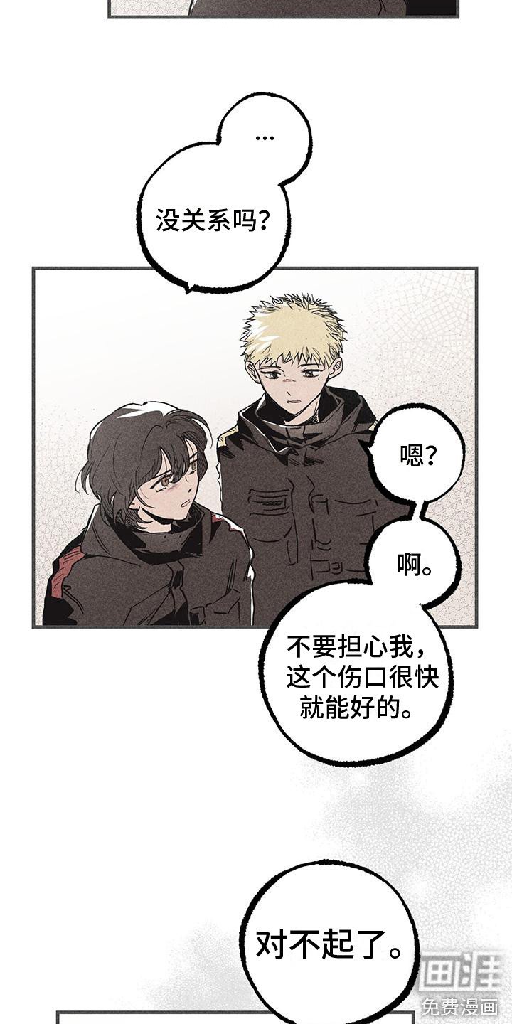 第28章：归队