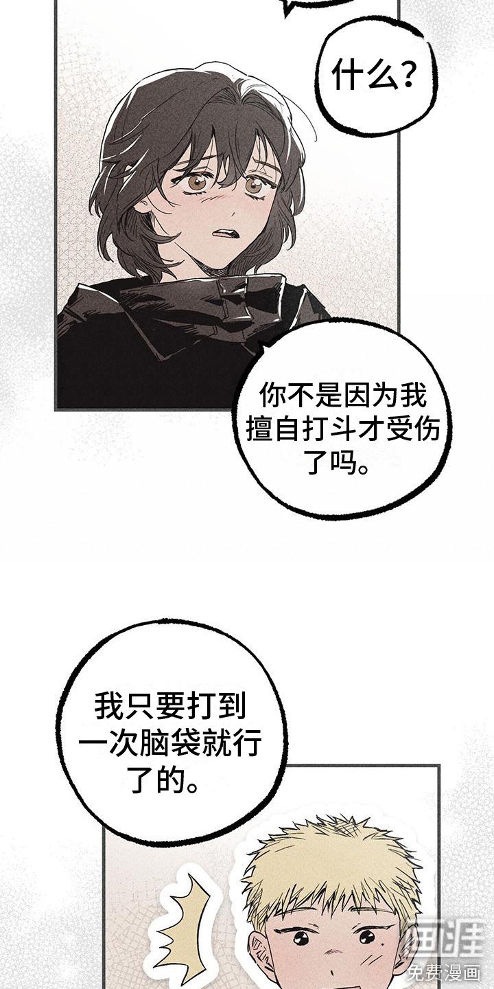 第28章：归队