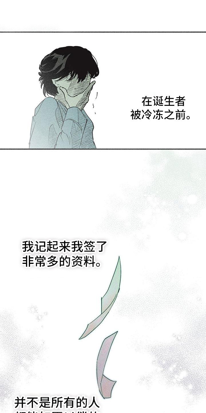 第3章：不知所措