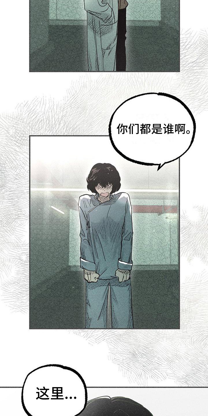 第3章：不知所措