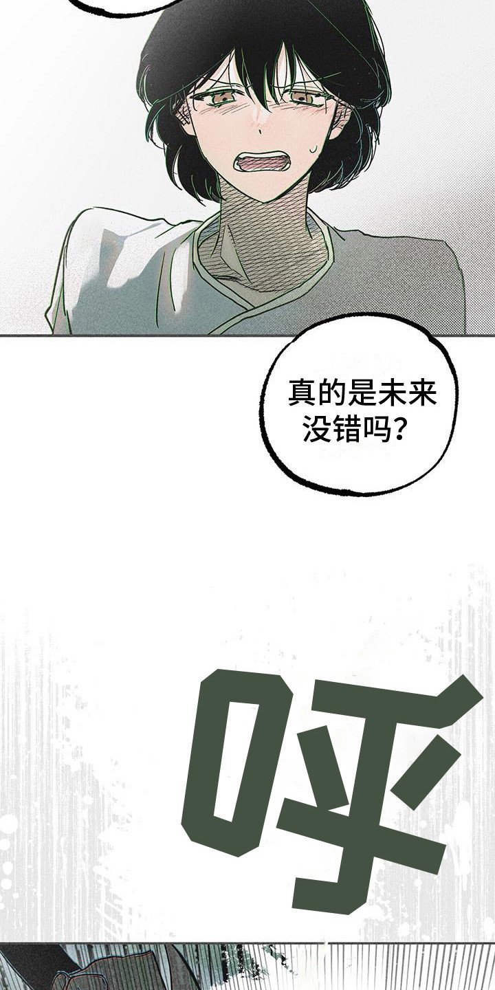 第3章：不知所措