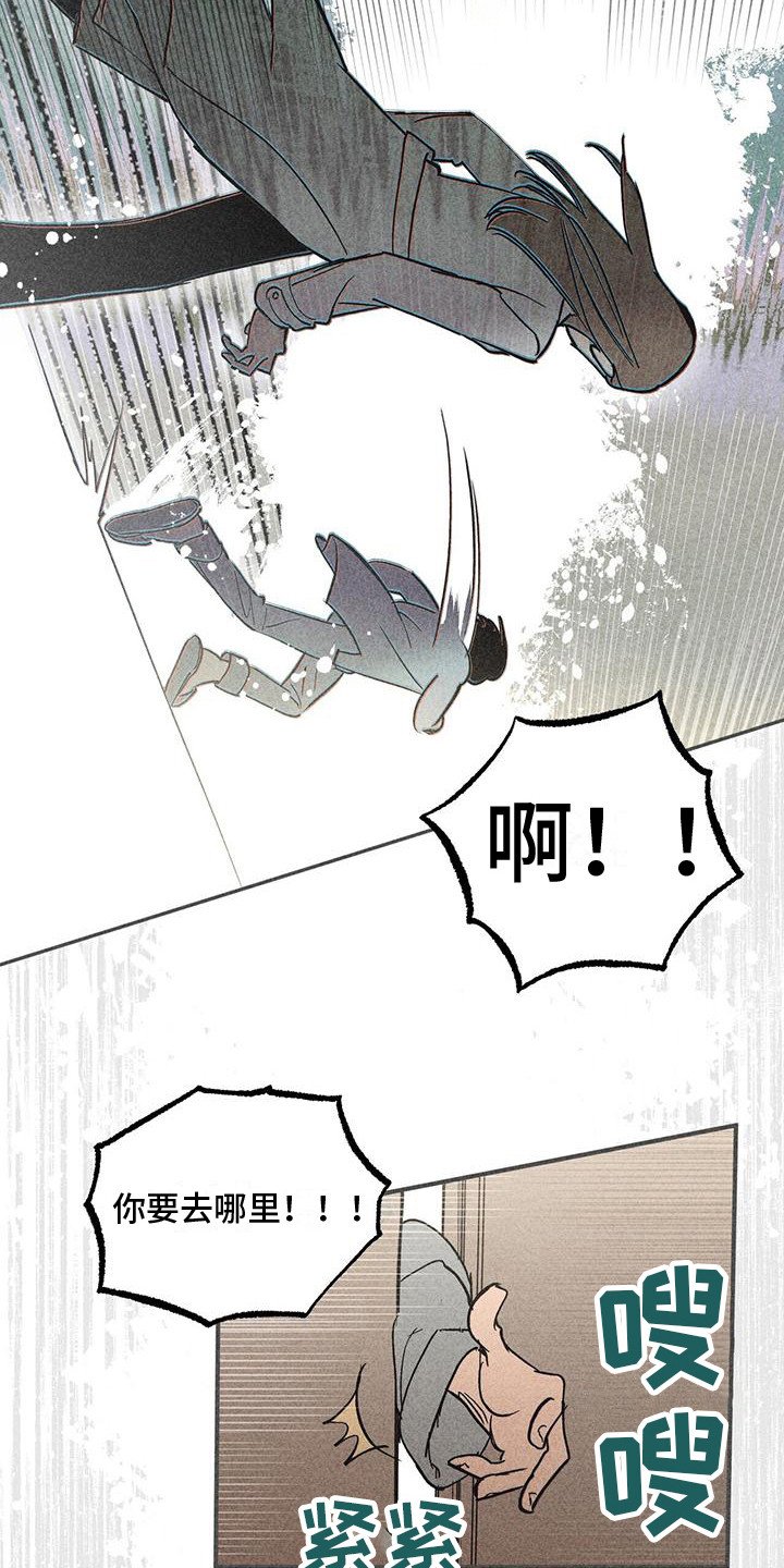 第3章：不知所措