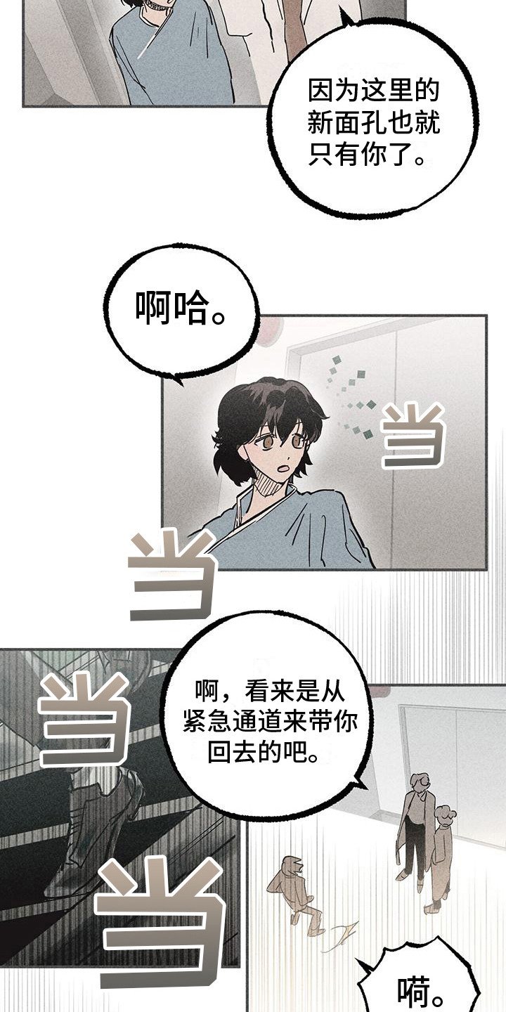 第3章：不知所措