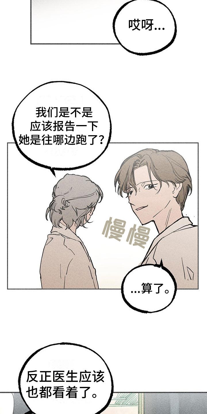 第3章：不知所措