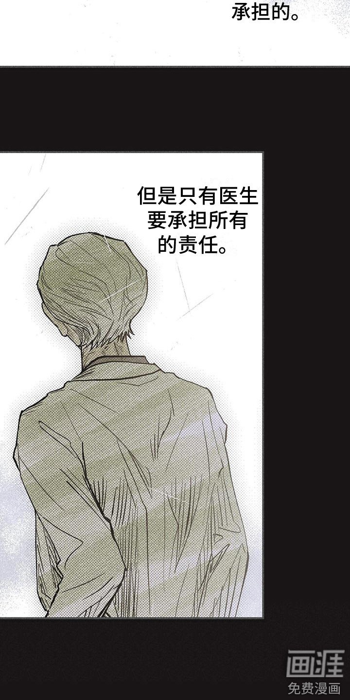 第30章：责任 