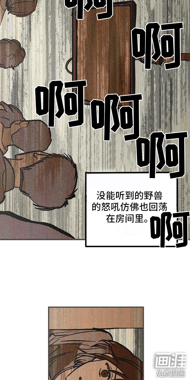 第5章：前任