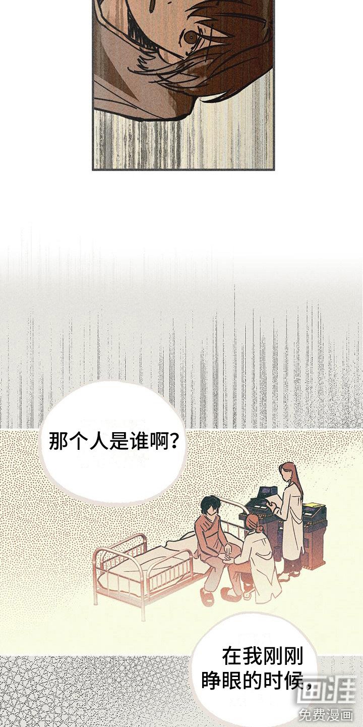 第5章：前任