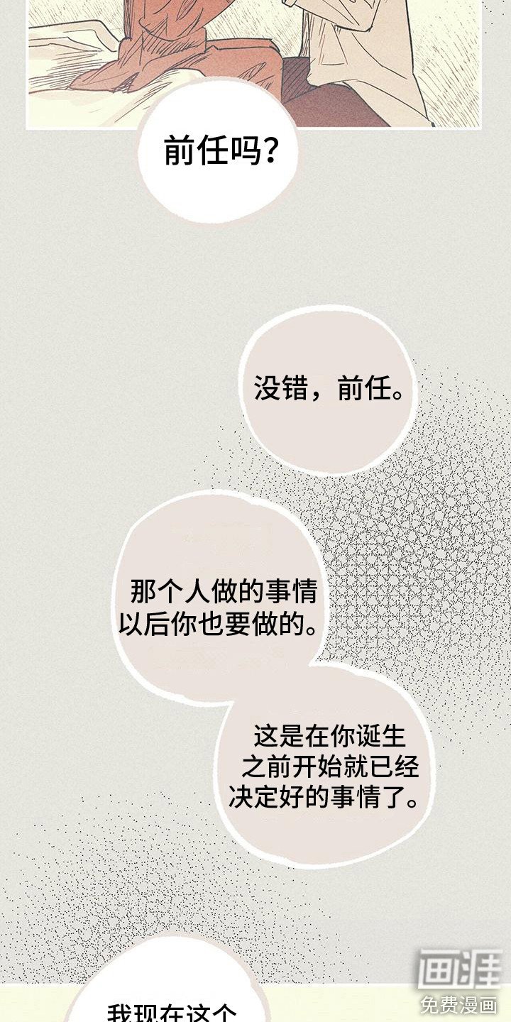 第5章：前任