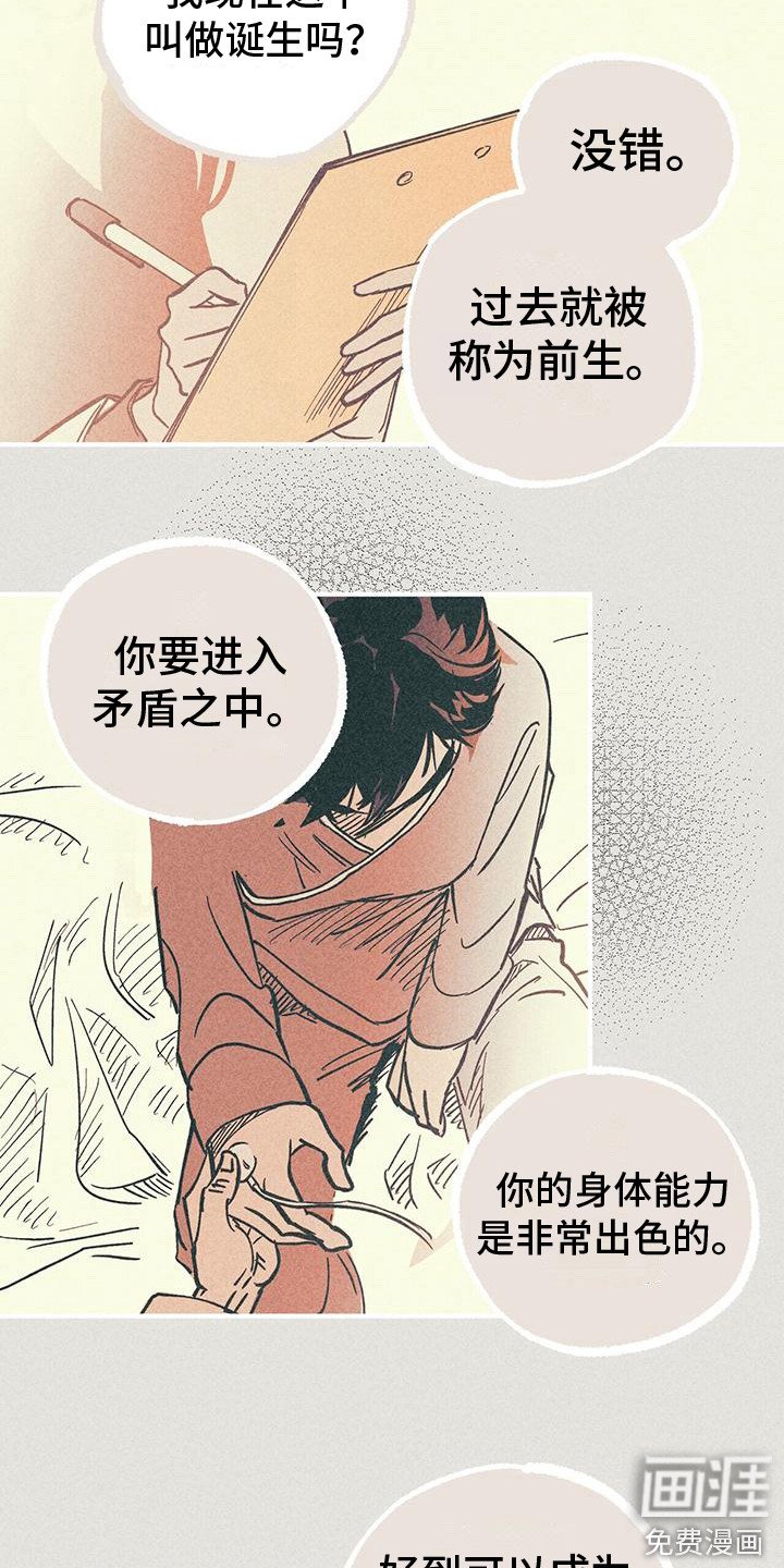 第5章：前任