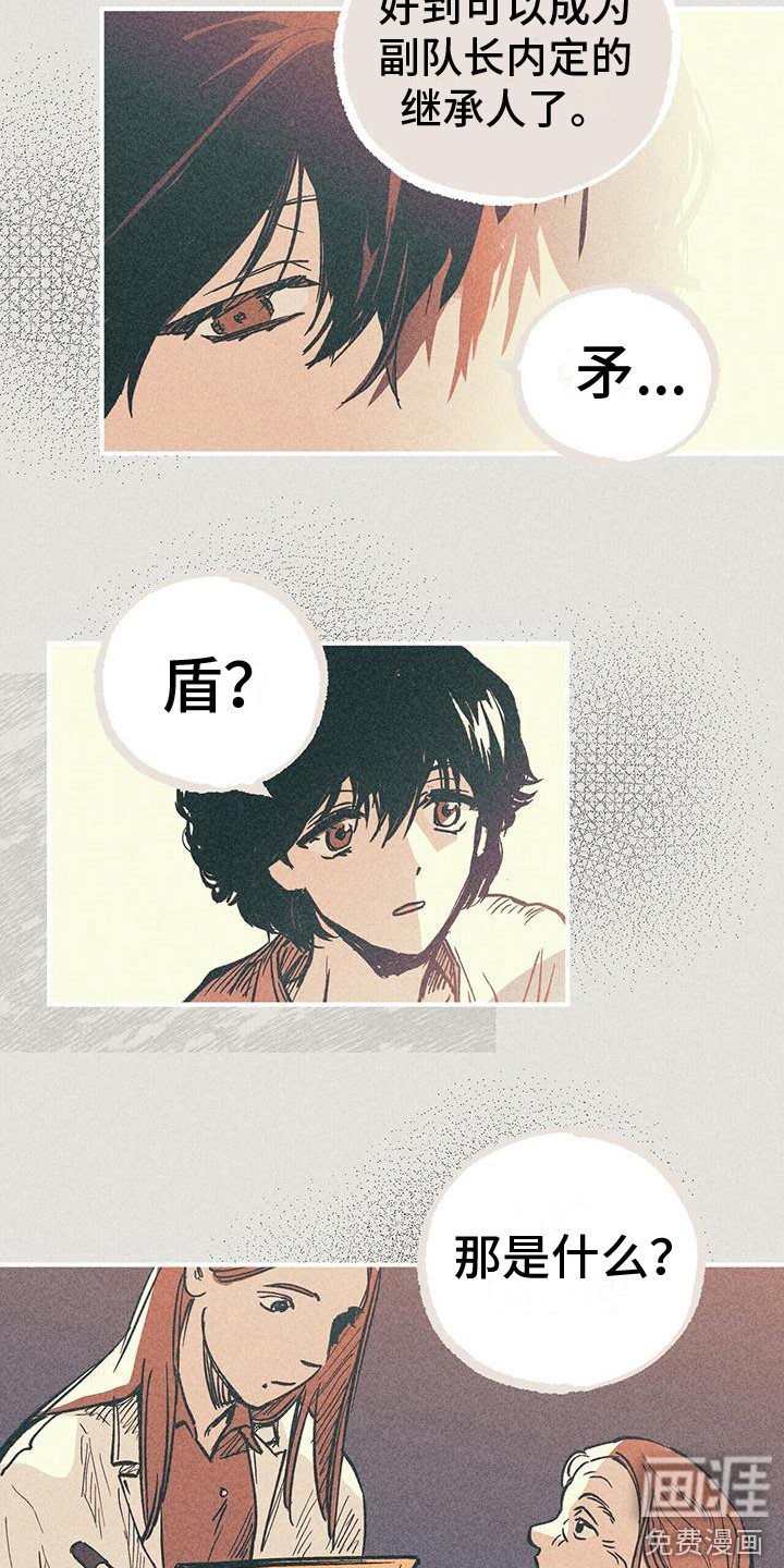 第5章：前任