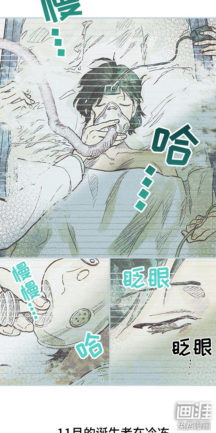 第6章：不同的时代