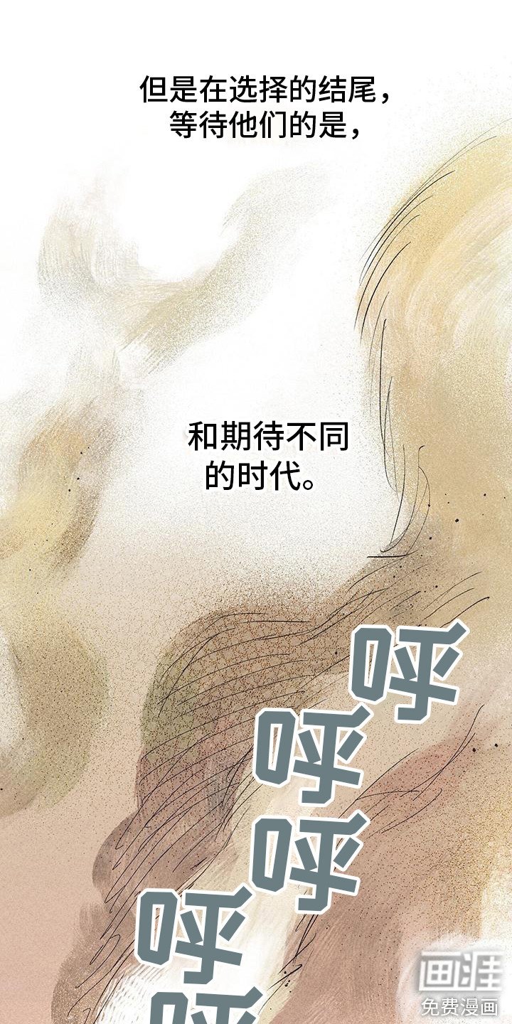 第6章：不同的时代