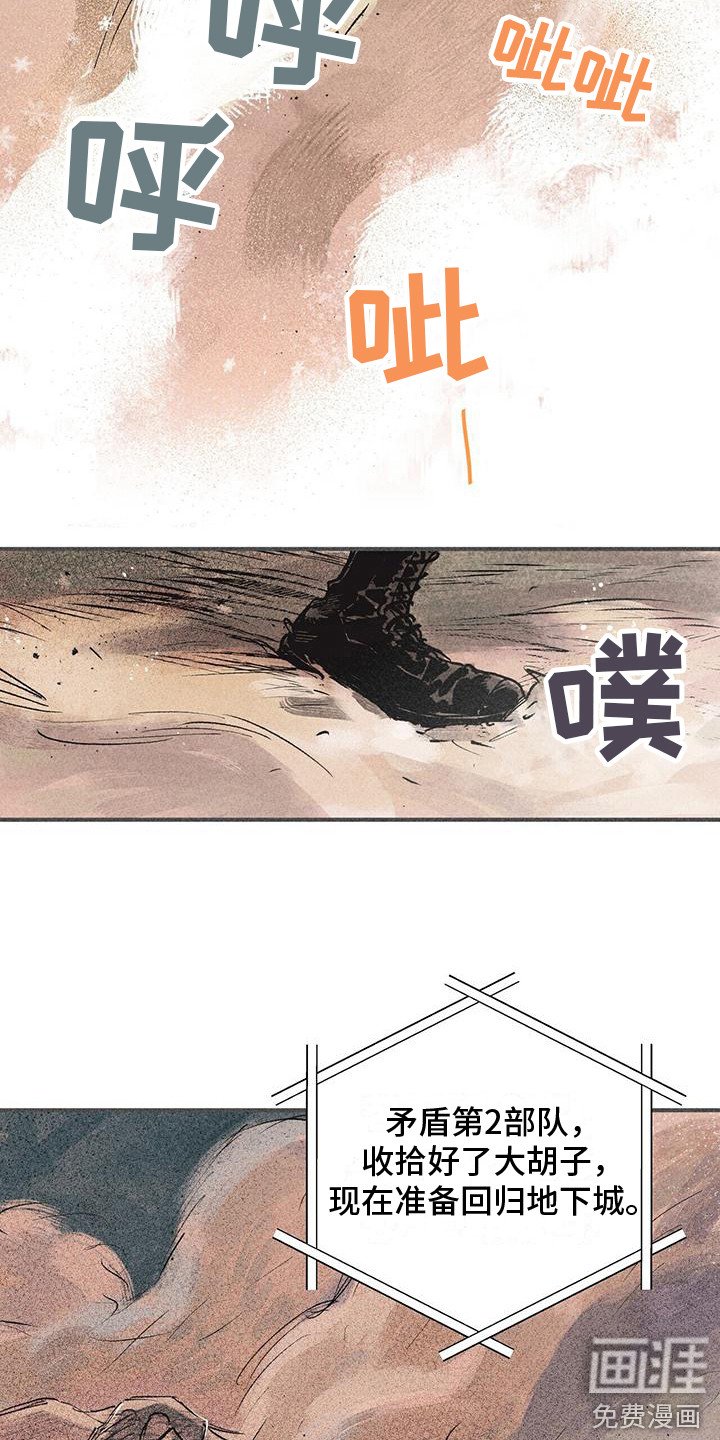 第6章：不同的时代