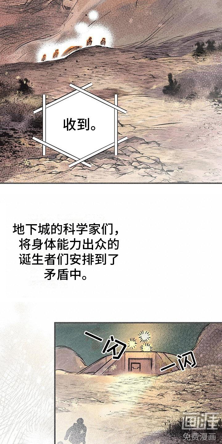 第6章：不同的时代