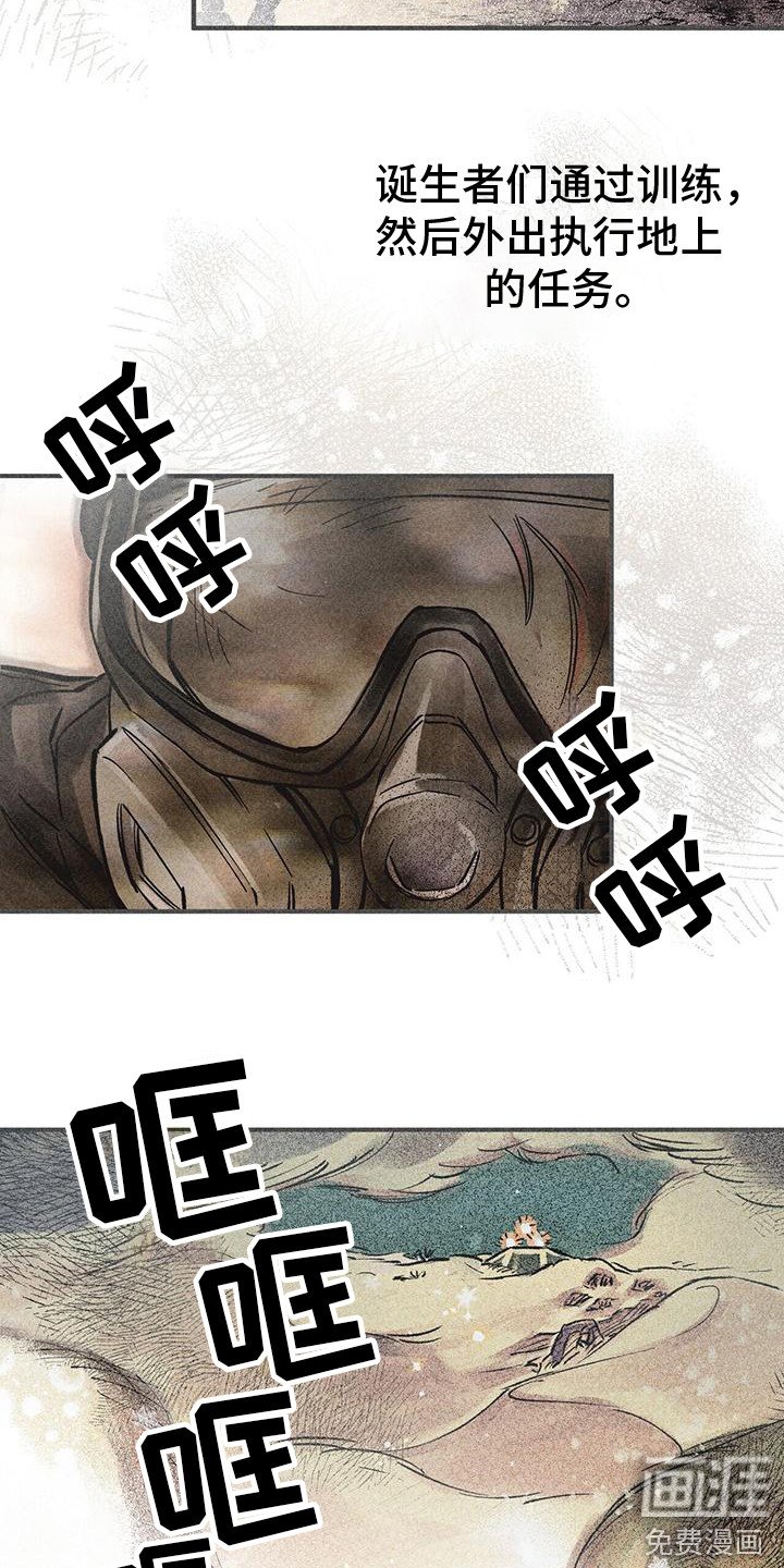 第6章：不同的时代