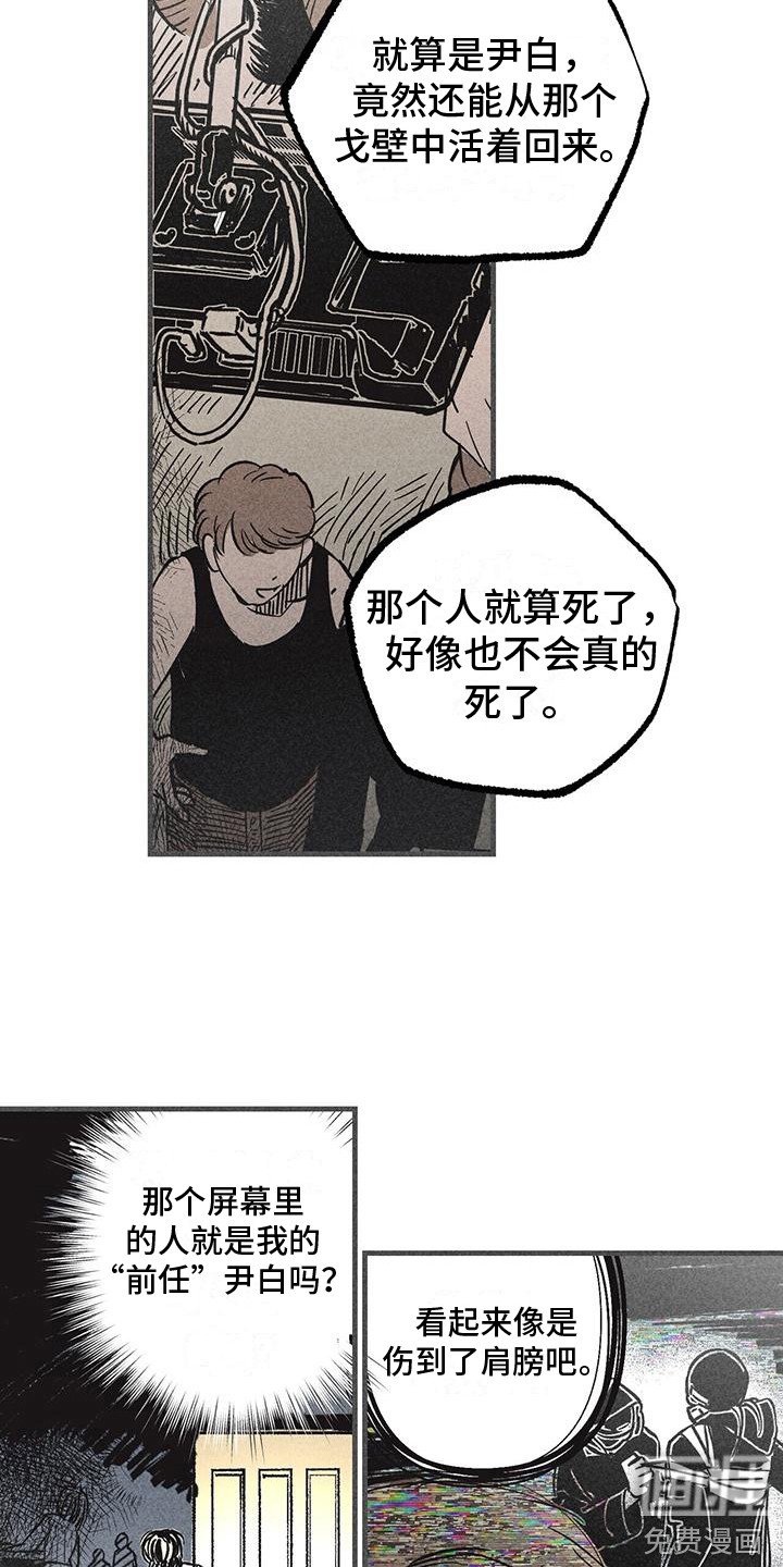 第6章：不同的时代