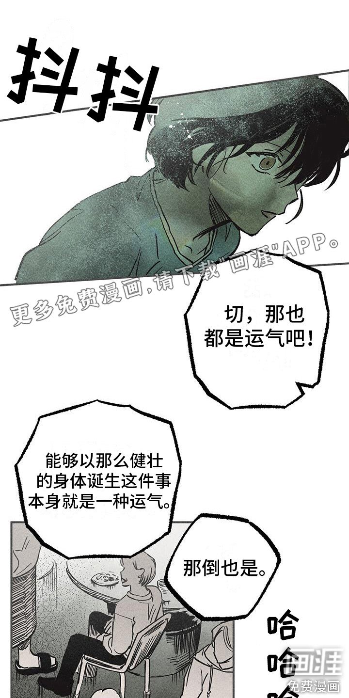 第7章：继承者