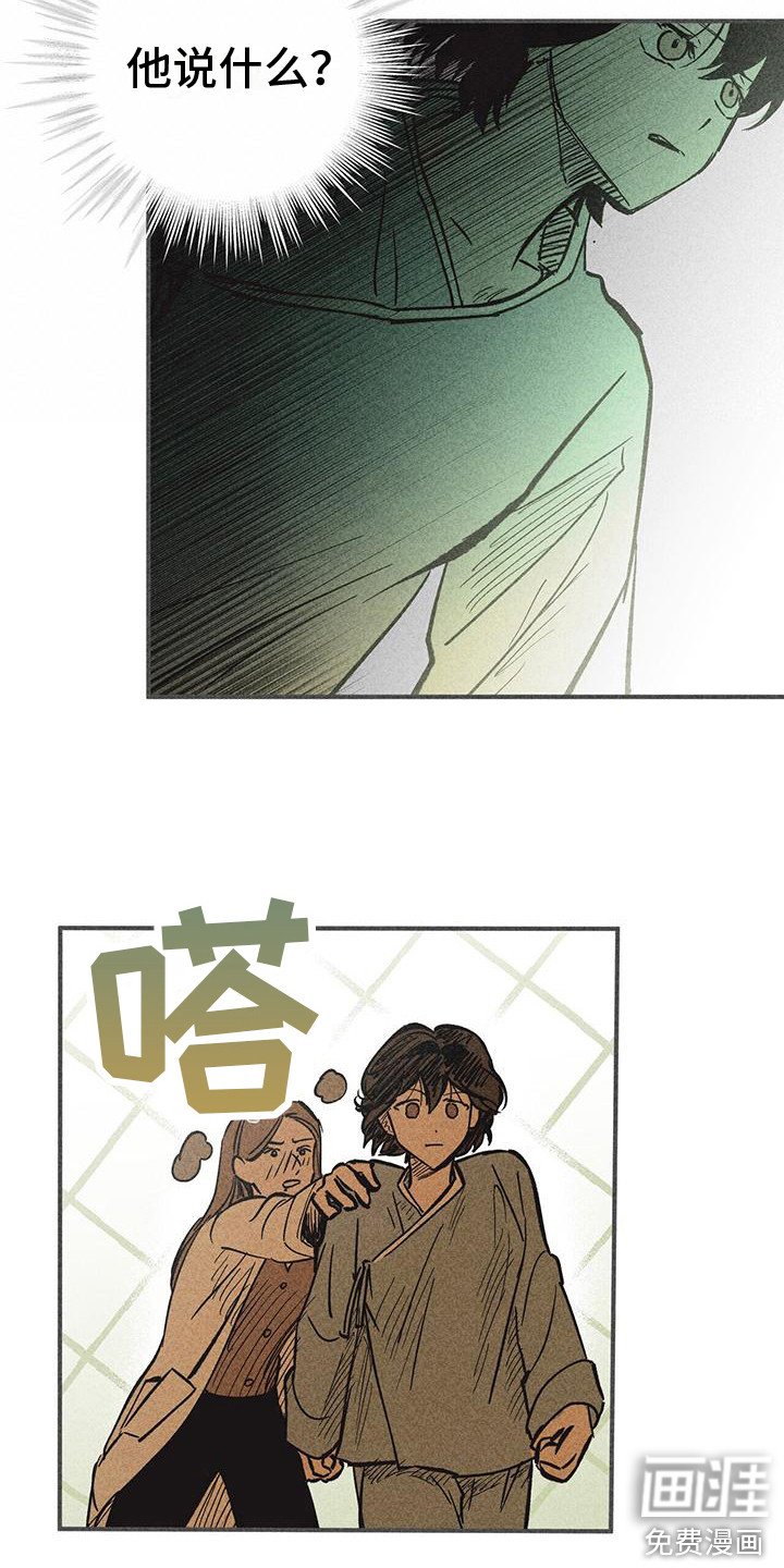 第7章：继承者
