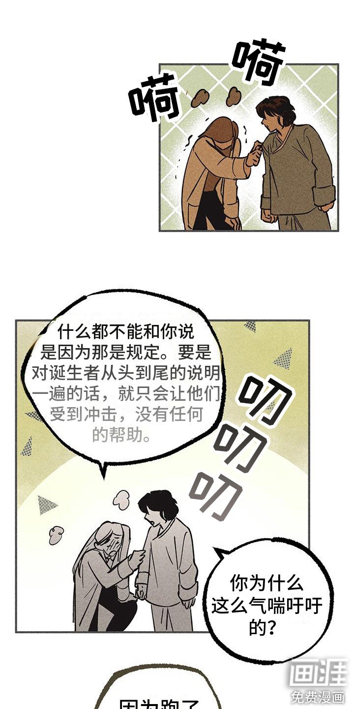 第7章：继承者