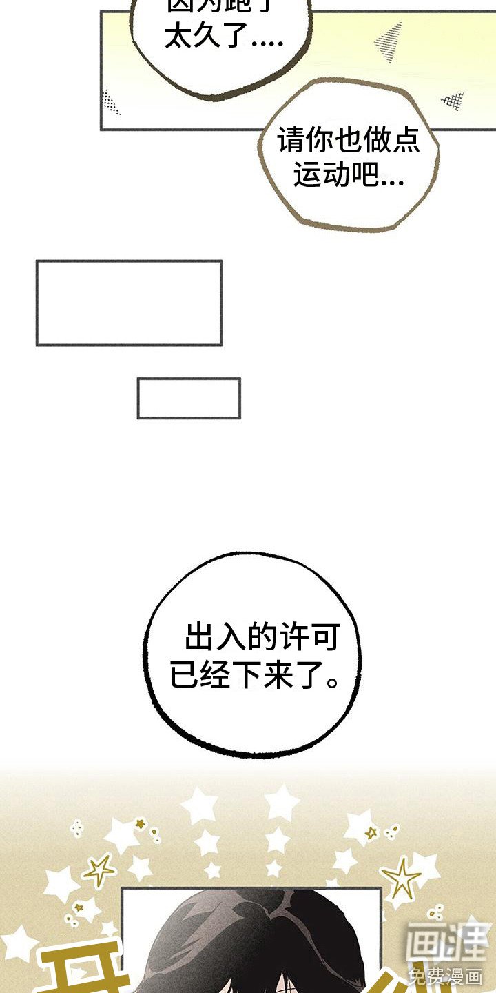 第7章：继承者