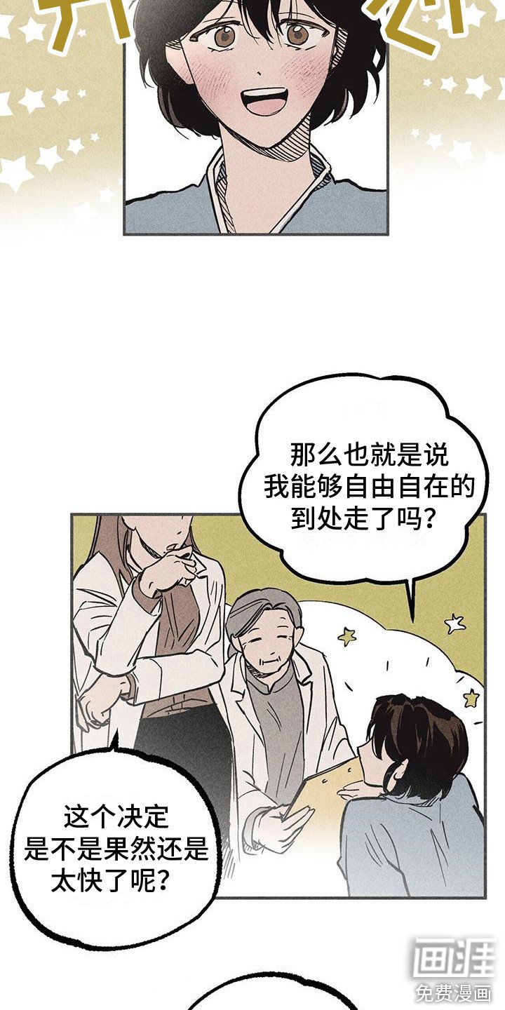 第7章：继承者