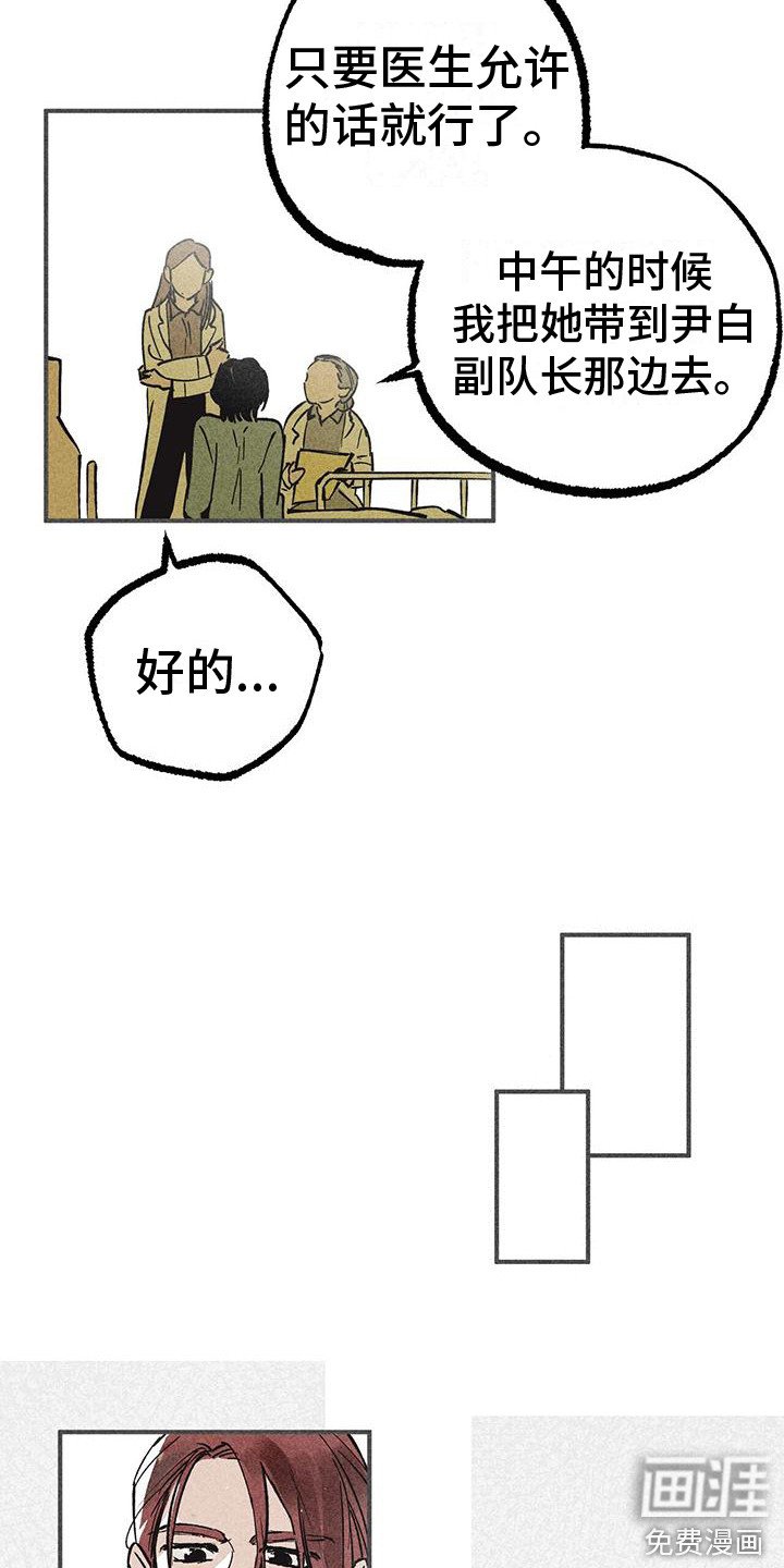 第7章：继承者