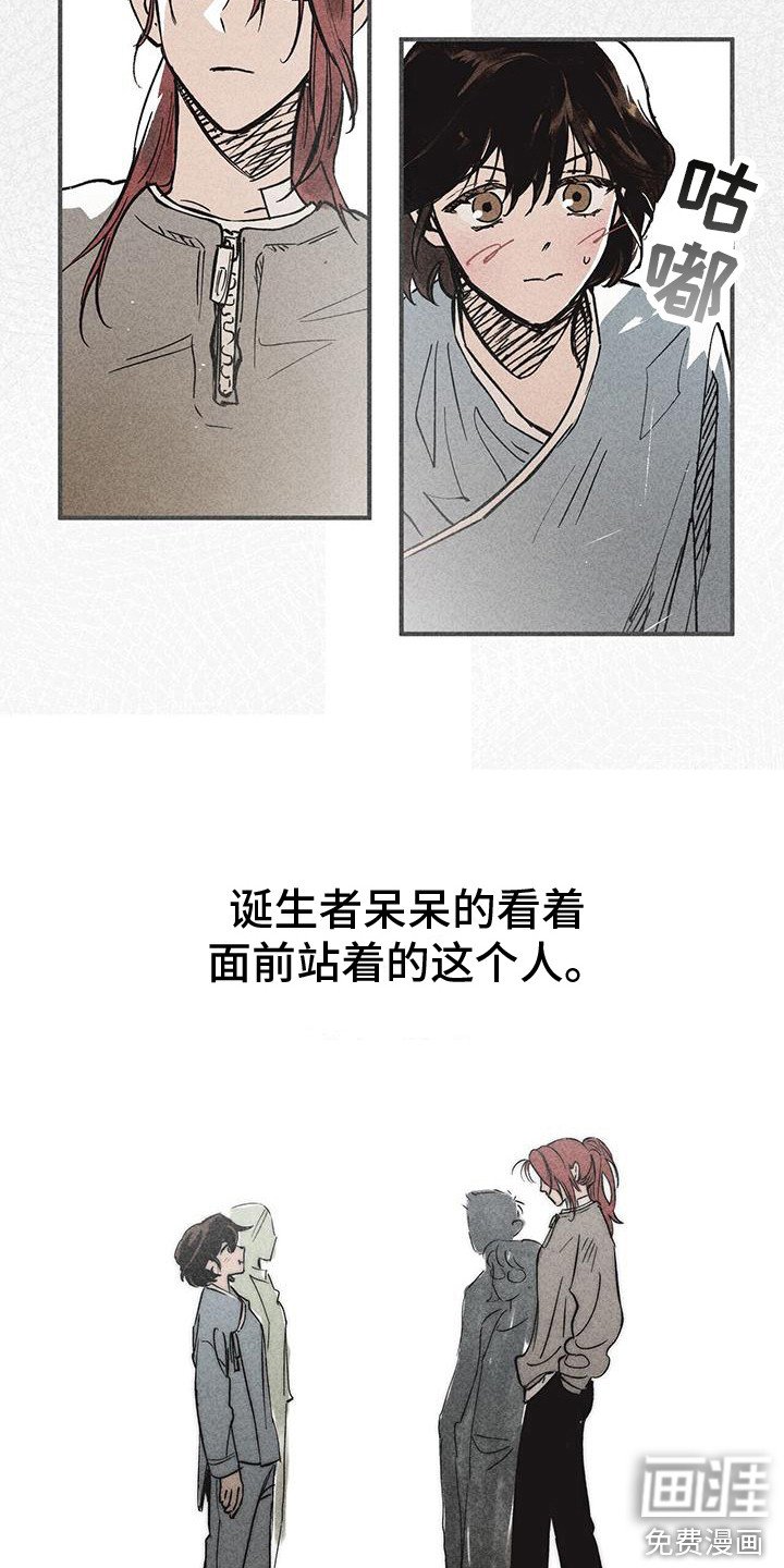 第7章：继承者