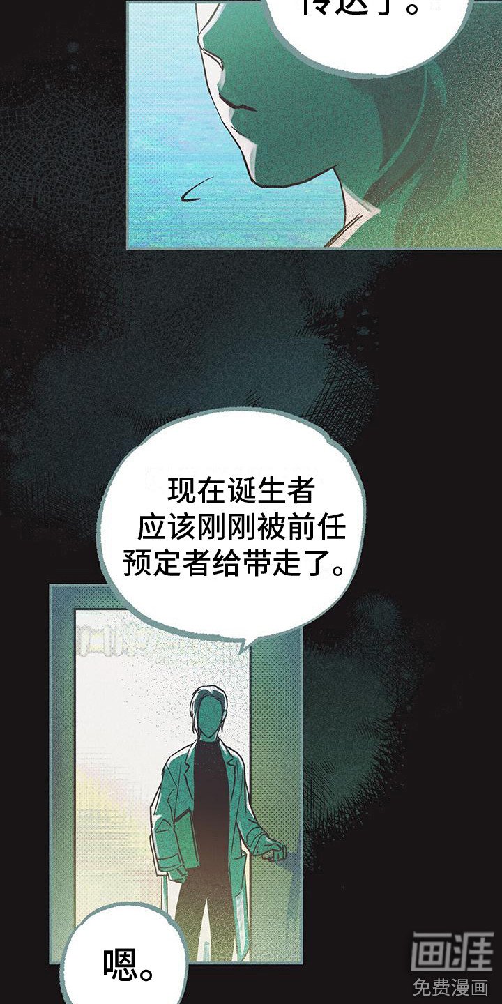 第7章：继承者
