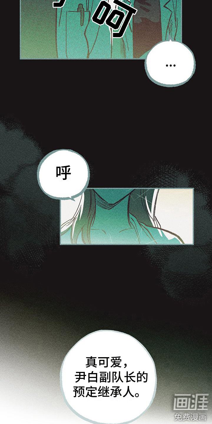 第7章：继承者