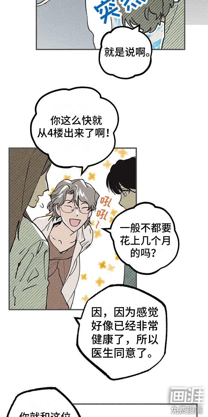 第8章：好奇心