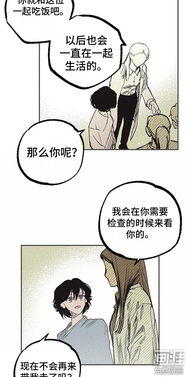 第8章：好奇心