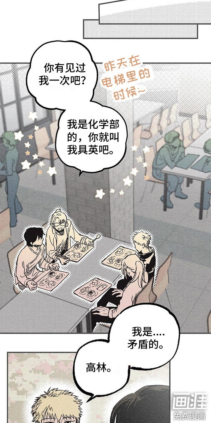 第8章：好奇心