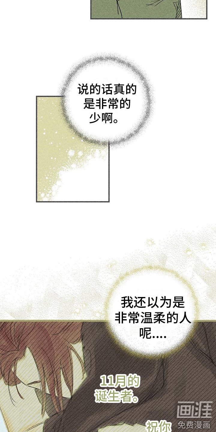第8章：好奇心