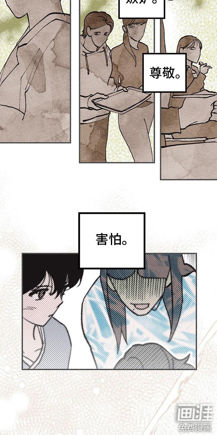 第8章：好奇心