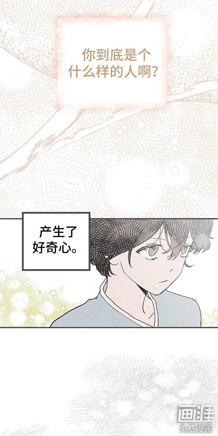 第8章：好奇心