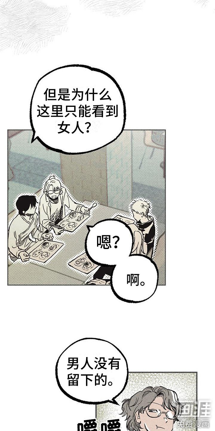 第8章：好奇心