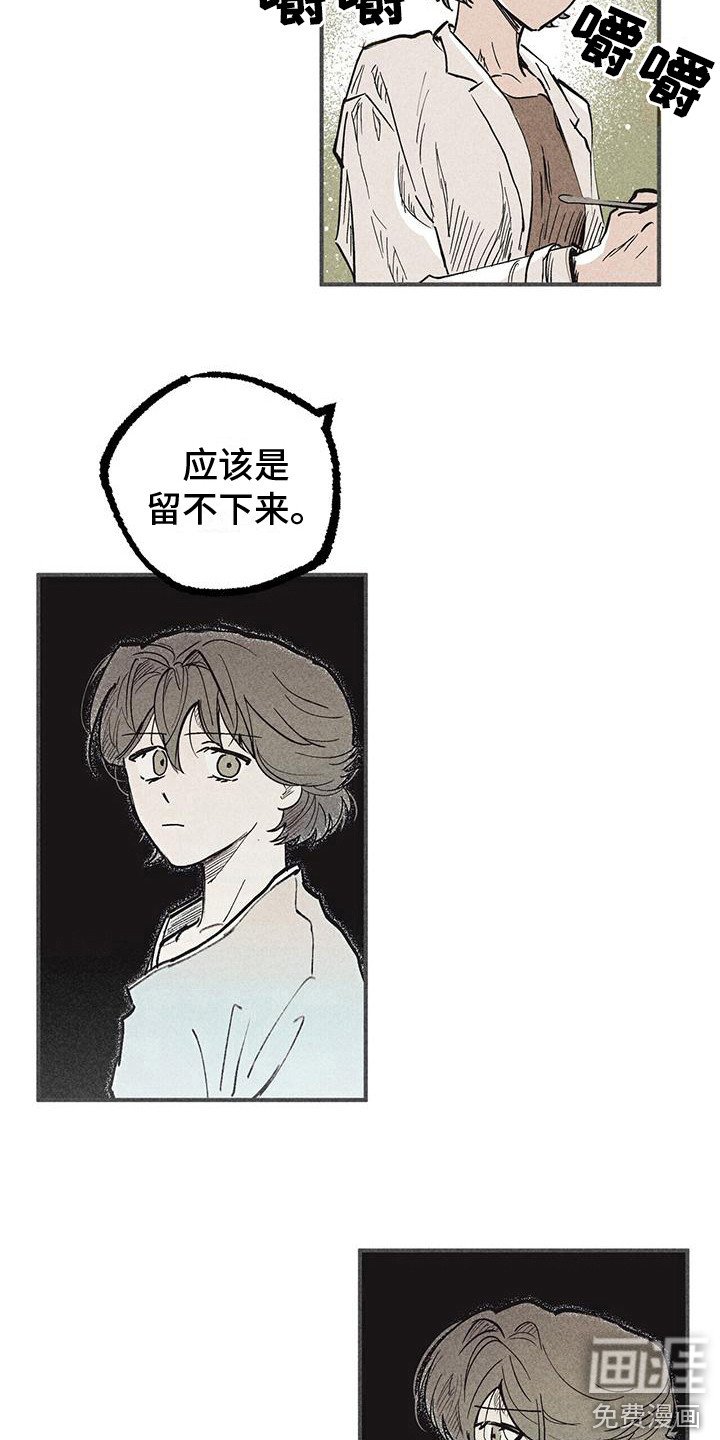 第8章：好奇心