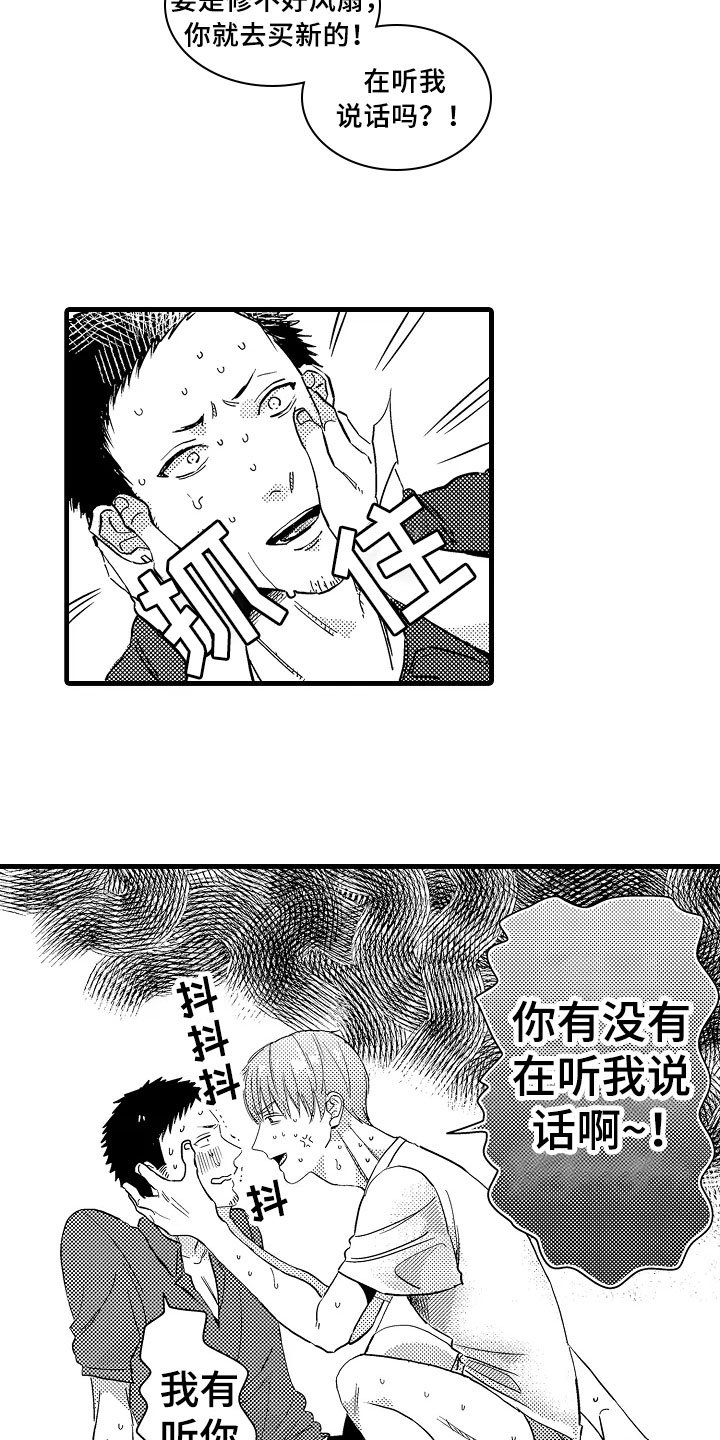 第1章：炎热