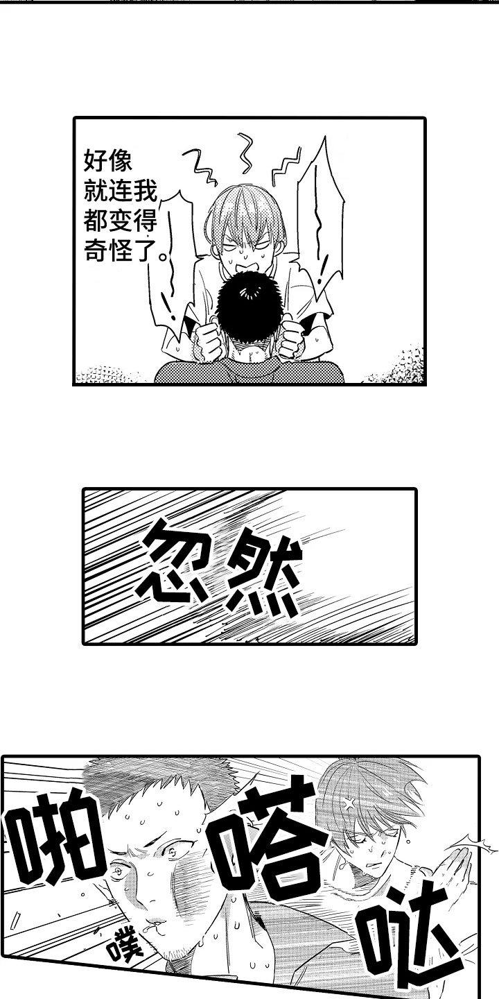 第1章：炎热