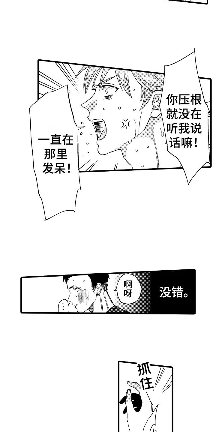 第1章：炎热