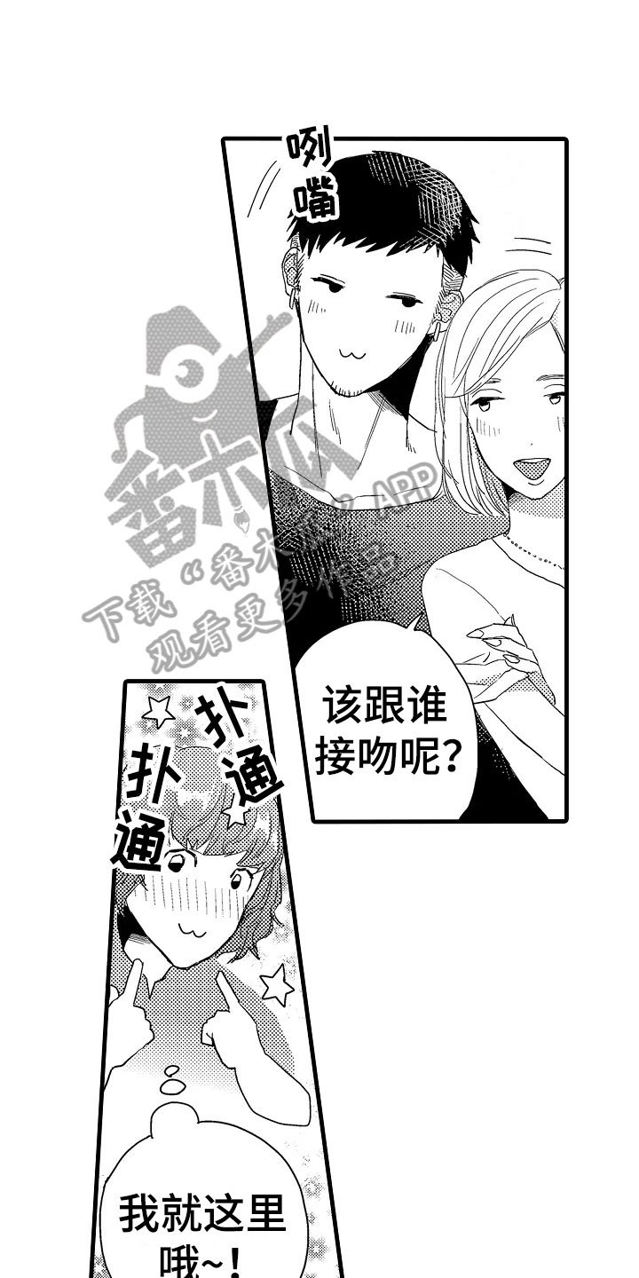 第10章：谣言