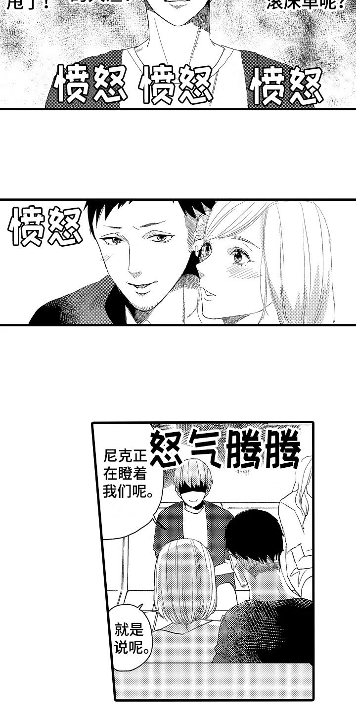 第10章：谣言