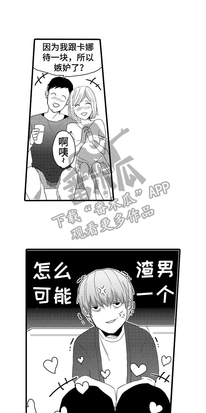 第10章：谣言