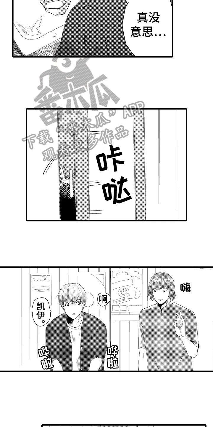 第10章：谣言