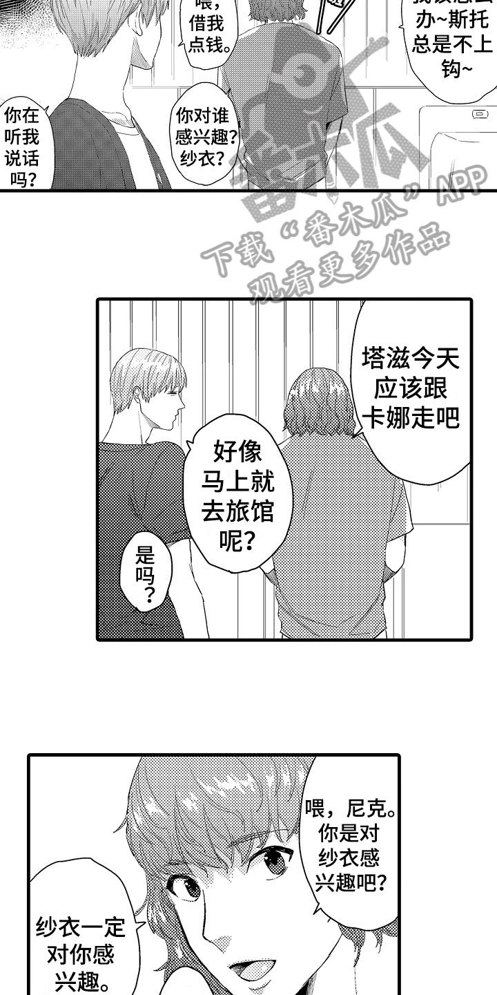 第10章：谣言