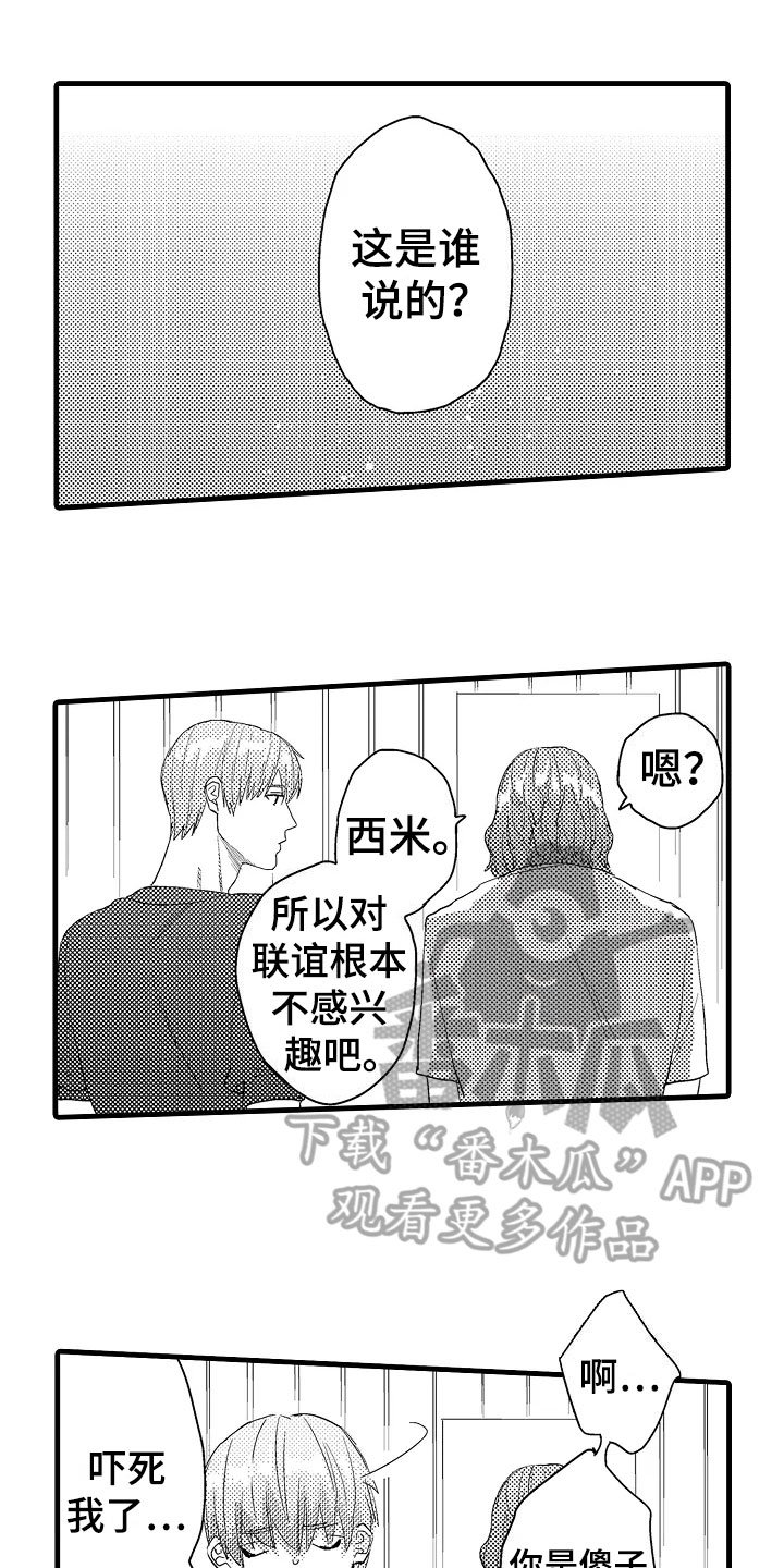 第11章：苦恼