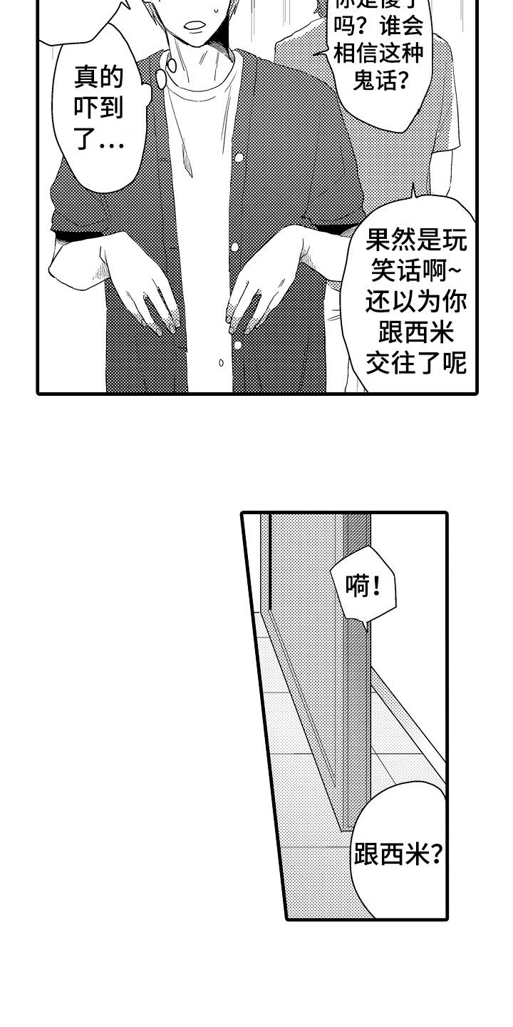 第11章：苦恼