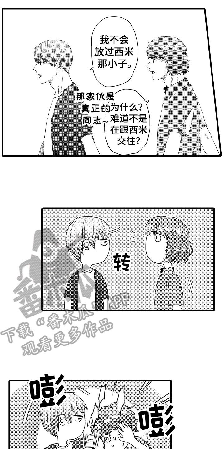 第11章：苦恼