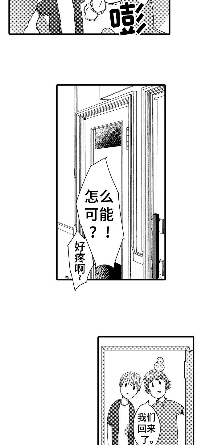 第11章：苦恼