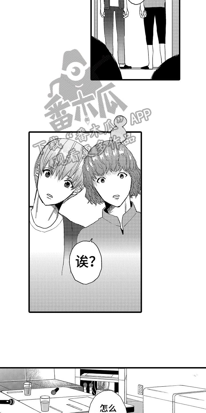 第11章：苦恼